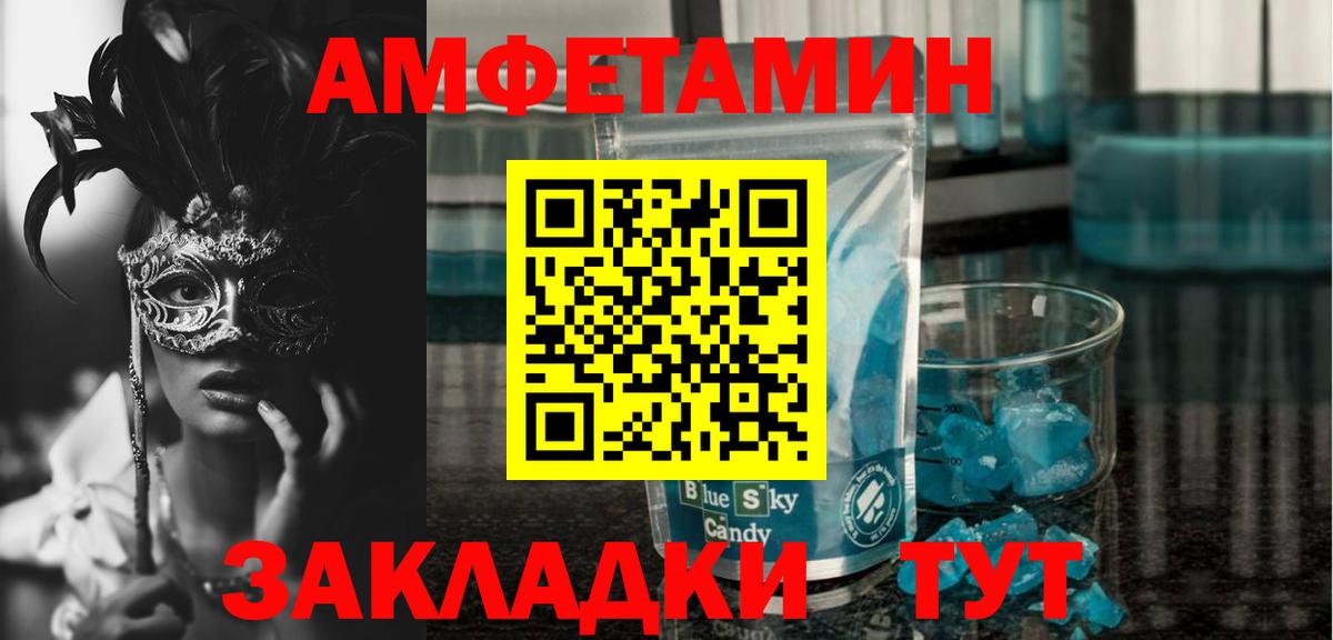 Амфетамин 98%  Amphetamine  Железногорск  Вход с VPN 