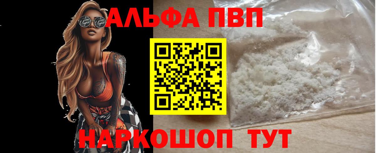 APVP Crystall Железногорск