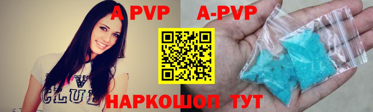 Alpha PVP VHQ  А ПВП VHQ  Вход с VPN  Железногорск  А ПВП крисы CK 