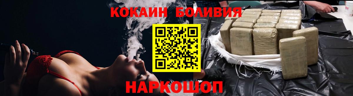 Кокаин Эквадор Железногорск
