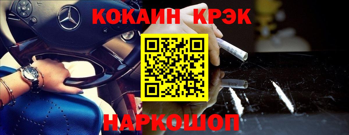 закладки  Cocaine Колумбийский  Вход с VPN  Cocaine  COCAIN Колумбийский  Железногорск 