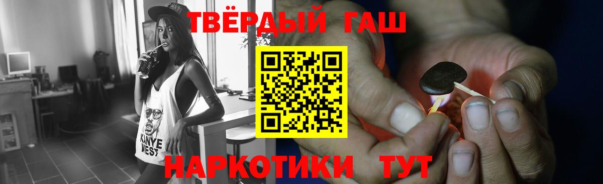 Железногорск  ГАШИШ  Гашиш hashish  Вход с VPN  ГАШ гарик 