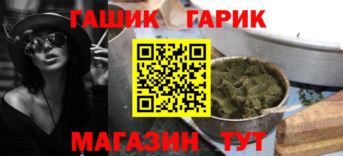Гашиш хэш Железногорск
