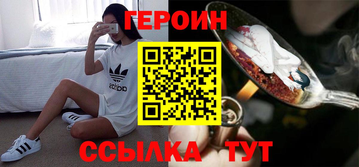 Железногорск  Героин  Вход с VPN  Героин VHQ 