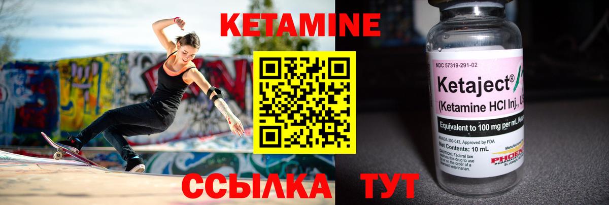 Железногорск  Кетамин VHQ  КЕТАМИН VHQ  Вход с VPN 