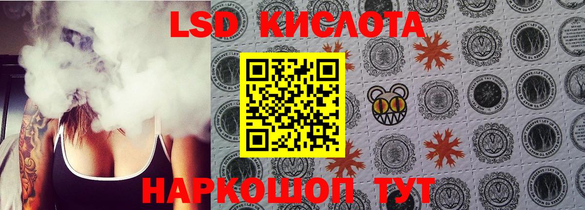 Лсд 25 экстази кислота  LSD-25 экстази кислота  Лсд 25 экстази  Железногорск  Вход с VPN 