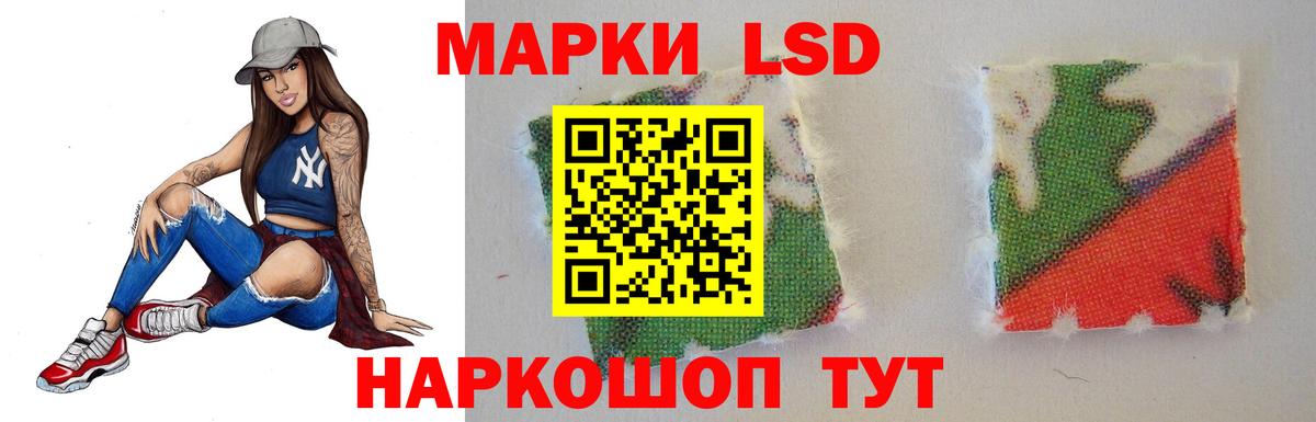 ЛСД экстази кислота Железногорск