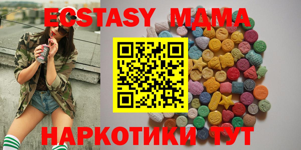 МДМА молли Железногорск