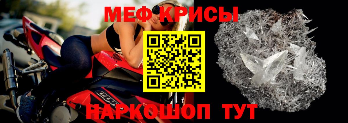 кракен   Меф mephedrone  Вход с VPN  Железногорск  МЯУ-МЯУ кристаллы  купить наркоту 