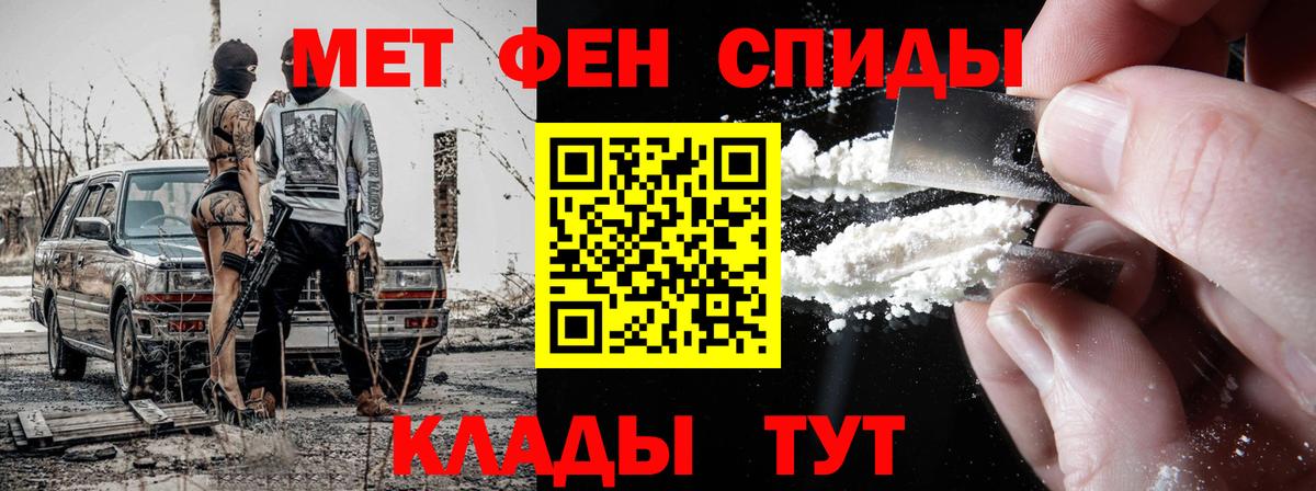 Первитин винт Железногорск
