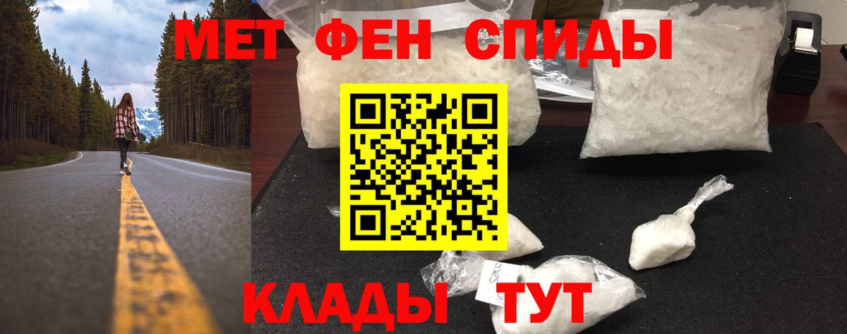 Первитин Methamphetamine  Вход с VPN  Железногорск  Первитин Methamphetamine 