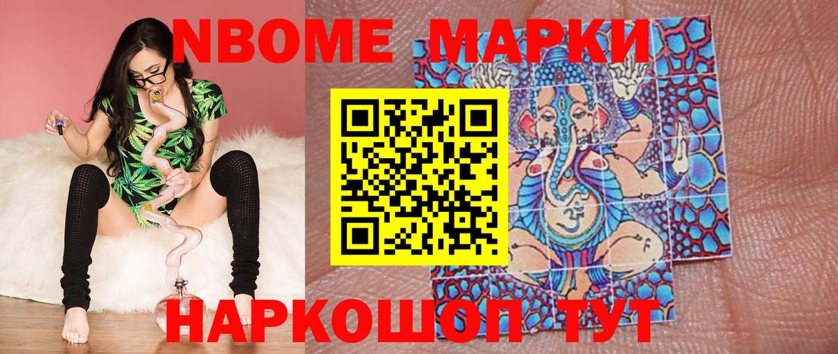 купить  сайты  Марки 25I-NBOMe 1,8мг  Марки NBOMe  Вход с VPN  Железногорск 