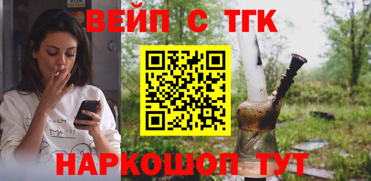 Железногорск  ТГК жижа  Вход с VPN 