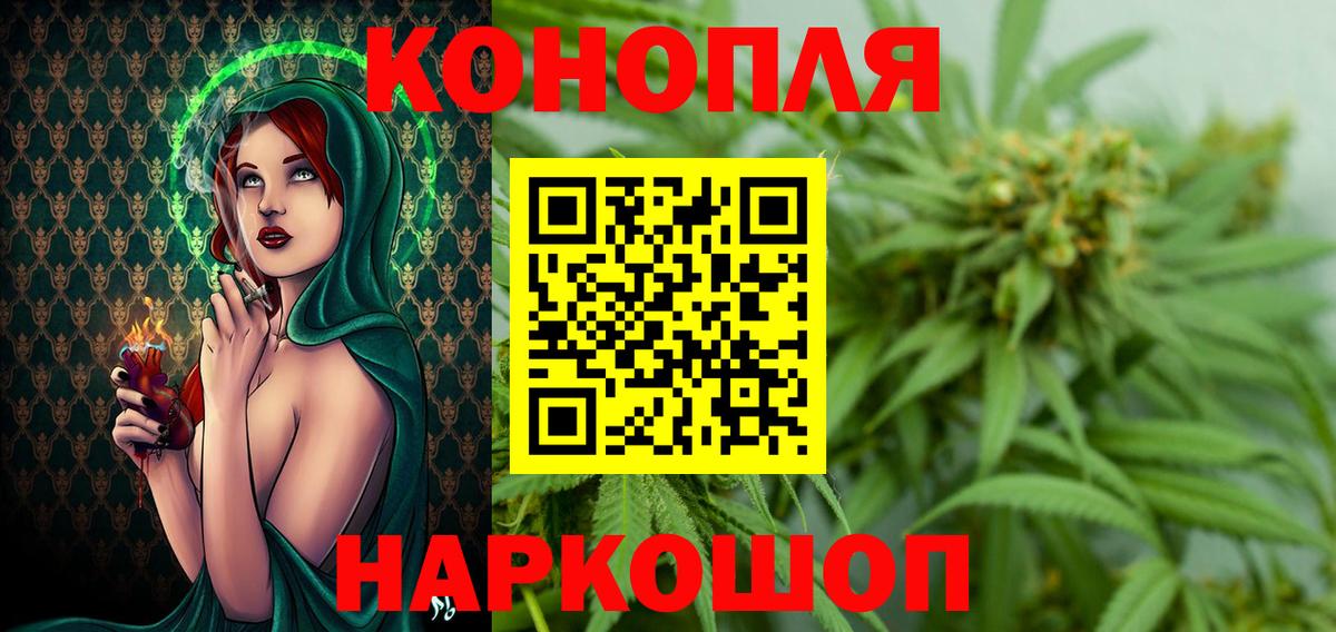 Конопля конопля  МАРИХУАНА SATIVA & INDICA  Железногорск  Конопля Ganja  Вход с VPN 